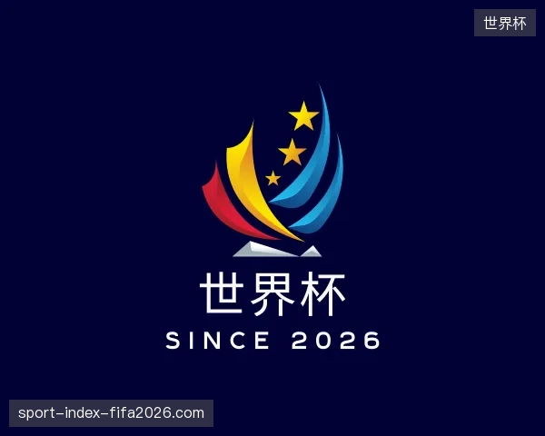 纵览世界杯官网