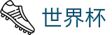 2026世界杯外围 - 官方平台